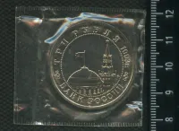 Лот: 25266281. Фото: 2. (№ 7295 ) 3 рубля 1993 год Киев... Монеты