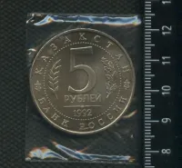 Лот: 24698452. Фото: 2. (№ 7324) 5 рублей 1992 год Мавзолей... Монеты