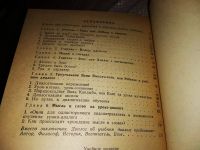 Лот: 14929378. Фото: 3. Курганов С.Ю., Ребенок и взрослый... Литература, книги