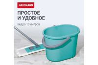 Лот: 23681536. Фото: 2. Ведро для мытья полов HAUSMANN. Хозтовары