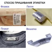 Лот: 17466791. Фото: 10. нейлон бирка бирки ярлык ярлыки...