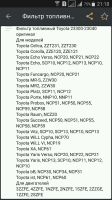 Лот: 11637863. Фото: 4. Тойота фильтр топливный втулка... Красноярск