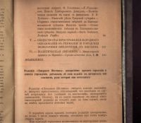 Лот: 20677256. Фото: 4. Северный Вестник. 1887 год... Красноярск