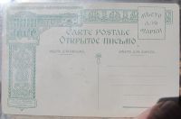 Лот: 14499845. Фото: 2. открытка Возвращение из Петровского... Открытки, билеты и др.