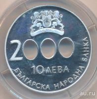 Лот: 8949517. Фото: 2. Болгария 10 лев 2000 Миллениум... Монеты