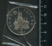 Лот: 25266252. Фото: 2. (№ 7374) 3 рубля 1992 год Северный... Монеты