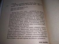 Лот: 17572924. Фото: 12. Сэр Вальтер Скотт. Собрание сочинений...