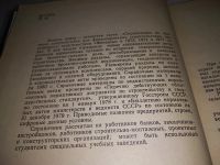 Лот: 17855435. Фото: 3. Шелихов С.Н. Справочник по проверке... Литература, книги