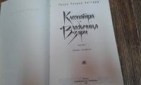 Лот: 9320625. Фото: 2. Генри Райдер Хаггард. Литература, книги