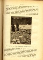 Лот: 20353605. Фото: 15. Естествознание и география. Январь-Май...