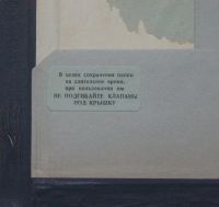 Лот: 4161076. Фото: 3. Папка"Личное дело" Министерство... Коллекционирование, моделизм