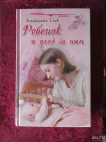 Лот: 9214281. Фото: 3. Книга для родителей. Полезные... Литература, книги