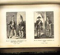 Лот: 17926882. Фото: 8. Интендантский Журнал. Год второй...