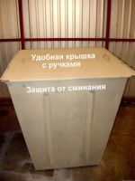Лот: 3625596. Фото: 2. Мусорный бак. Для дачи, дома, огорода, бани, парка
