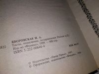 Лот: 11668128. Фото: 5. Тосты. Пожелания. Поздравления...