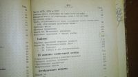 Лот: 24990847. Фото: 6. Е.И.Игнатьев. В царстве смекалки...
