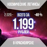 Лот: 9875173. Фото: 3. Леггинсы (Легинсы, лосины) для... Одежда, обувь, галантерея