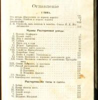 Лот: 17977425. Фото: 3. Глеб Успенский. Полное собрание... Коллекционирование, моделизм