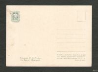 Лот: 16447932. Фото: 2. Открытка. Советский художник... Открытки, билеты и др.