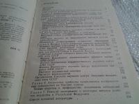Лот: 5997399. Фото: 2. Вопросы организации и развития... Медицина и здоровье