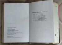 Лот: 25414969. Фото: 3. Книга. Крылья победы. С. И. Руденко... Красноярск