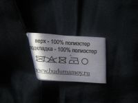 Лот: 7250954. Фото: 4. пальто 2в1 - для беременных и... Красноярск