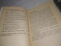Лот: 25509998. Фото: 4. Вб/Oz(4092363)Берков В. к-кт из... Красноярск