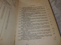 Лот: 18164655. Фото: 3. Артур Морлей. Теория сооружений... Литература, книги