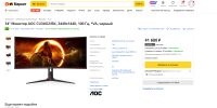 Лот: 19525342. Фото: 2. Монитор игровой AOC Gaming CU34G2... Мониторы, проекторы