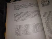 Лот: 9456716. Фото: 6. Приусадебное хозяйство, В книге...