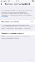 Лот: 14167202. Фото: 6. iPhone 6 16gb РСТ идеальное состоя