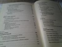 Лот: 6150403. Фото: 3. Домашние питомцы. Ваша собака... Литература, книги