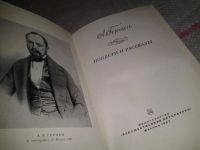 Лот: 6987714. Фото: 2. А. Герцен. Повести и рассказы... Литература, книги