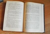 Лот: 25071311. Фото: 6. Антикварная книга Себастьян Фор...