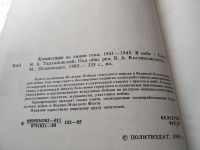 Лот: 12207345. Фото: 10. (1092337) Комиссары на линии огня...