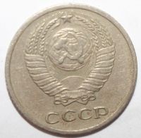 Лот: 5737341. Фото: 2. 10 копеек 1974 год. Монеты