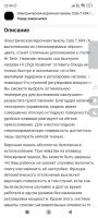 Лот: 21218640. Фото: 7. Варочная поверхность CATA