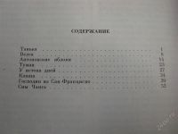 Лот: 2439953. Фото: 3. Велга, сборник рассказов, автор... Красноярск