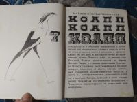 Лот: 25093193. Фото: 4. Майлен Константиновский КОАПП... Красноярск