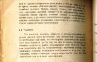 Лот: 18023514. Фото: 19. Кравков С. В. Очерк психологии...