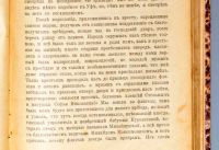 Лот: 18263014. Фото: 11. Аксаков С.Т. Детские годы Багрова-внука...