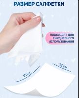 Лот: 25348559. Фото: 4. Влажные салфетки. Красноярск