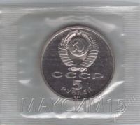 Лот: 1841124. Фото: 2. 5 рублей Архангельский собор... Монеты