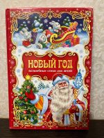 Лот: 25719050. Фото: 5. Детские книги