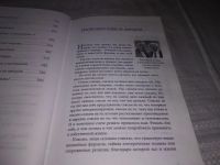 Лот: 21392825. Фото: 6. (1092368) Арнц Уильям. Книга Великих...