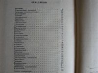 Лот: 2009954. Фото: 2. Полезные растения Хакасии: Ресурсы... Дом, сад, досуг