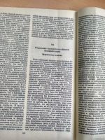 Лот: 18543666. Фото: 5. Д-р Рудольф Штейнер Тайноведение