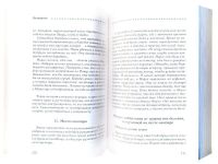 Лот: 12007065. Фото: 2. Новая книга Как защититься от... Литература, книги