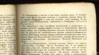 Лот: 16960439. Фото: 7. В.И. Суриков. * 1933 год издания...
