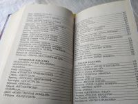 Лот: 17668474. Фото: 3. Абрамов Ю.А., Демин В.Н. 100 великих... Литература, книги